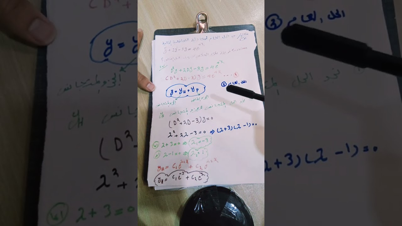 حل مثال ص142