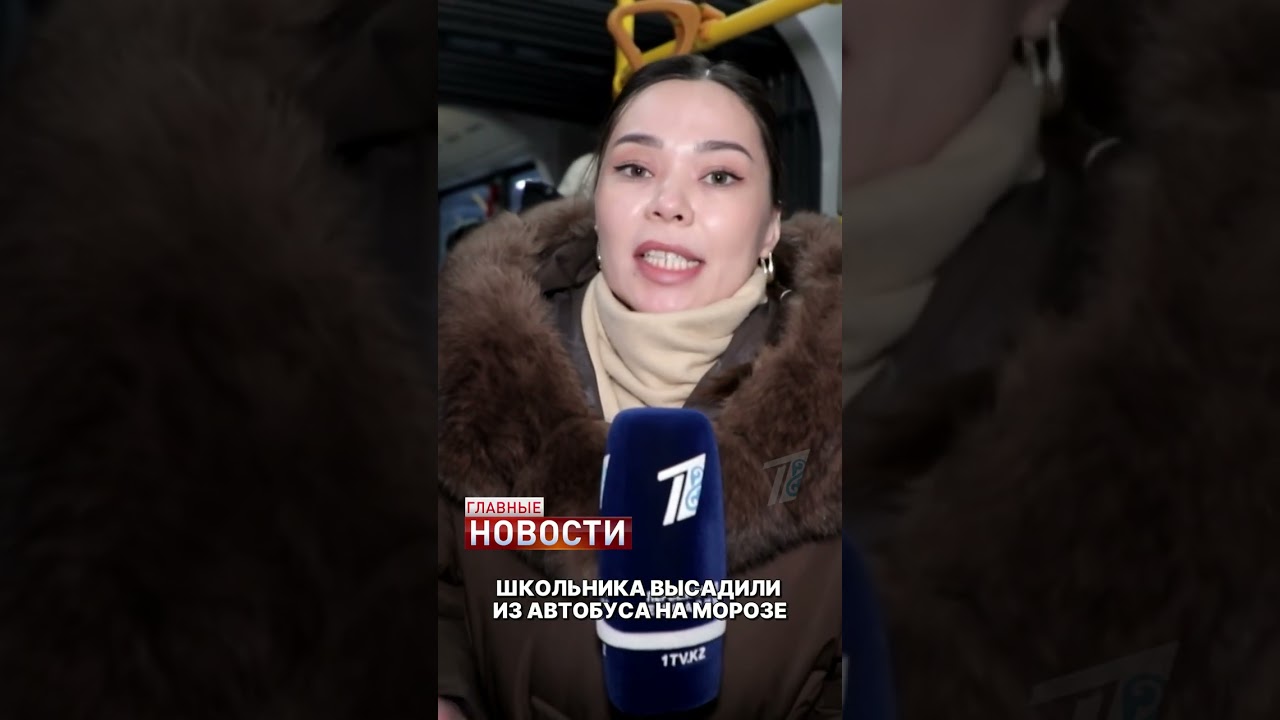 Ребёнка силой высадили из автобуса