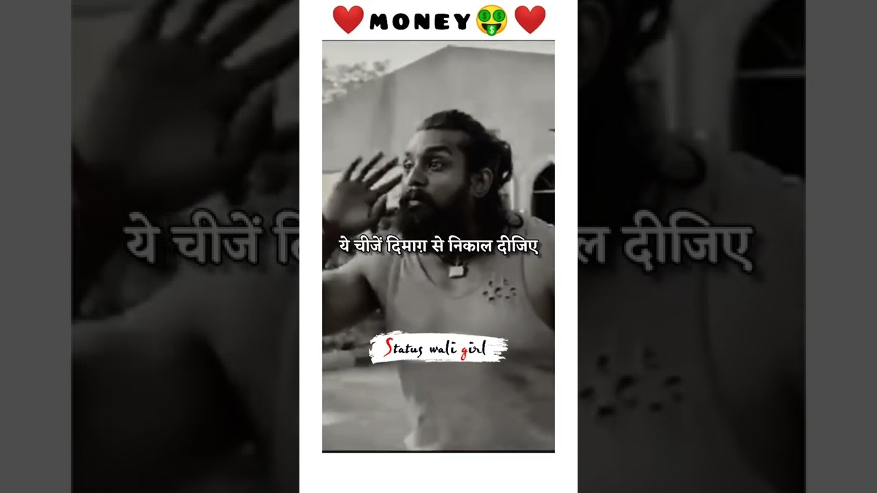 Valu of Money || True Lines of life | Sad True line status || money 💸 power || #shorts