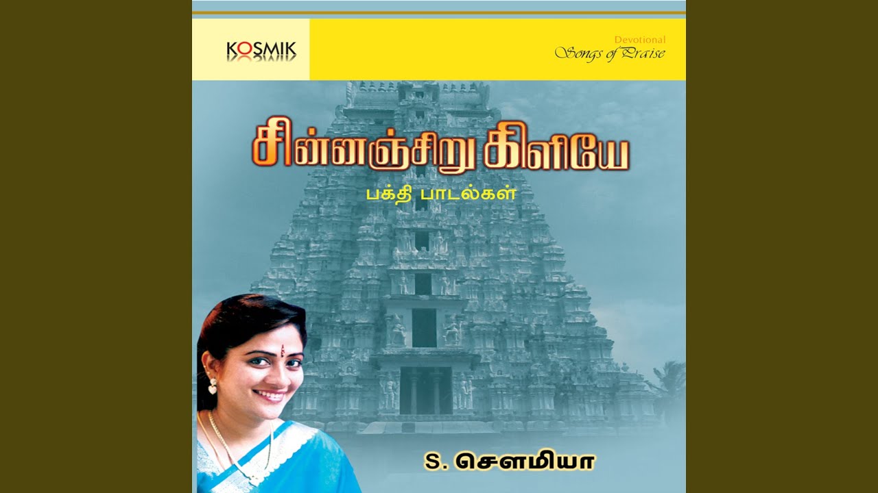 Kanavenum Laksham Kangal