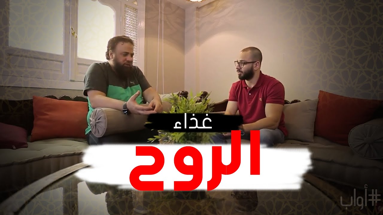 الإفتقار الباطن - الله يهدينا إليه - أواب