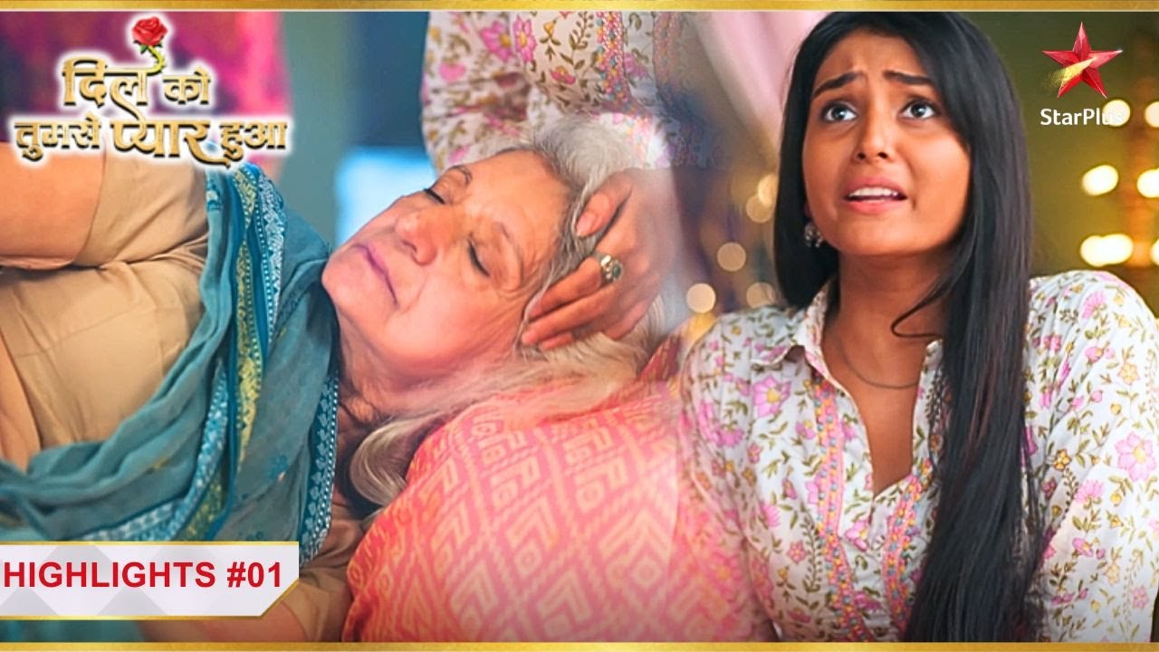 Deepika ne bachaayi Dadi ki जान! | Ep.1 | Exclusive | Dil Ko Tumse Pyaar Hua | Mon-Sun | 7PM