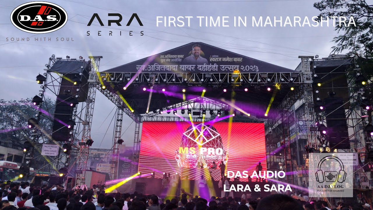 FIRST TIME IN MAHARASHTRA DAS AUDIO LARA & SARA SERIES WITH HUGE QUANTITY 🔊⛓️@DASAudioGlobal     