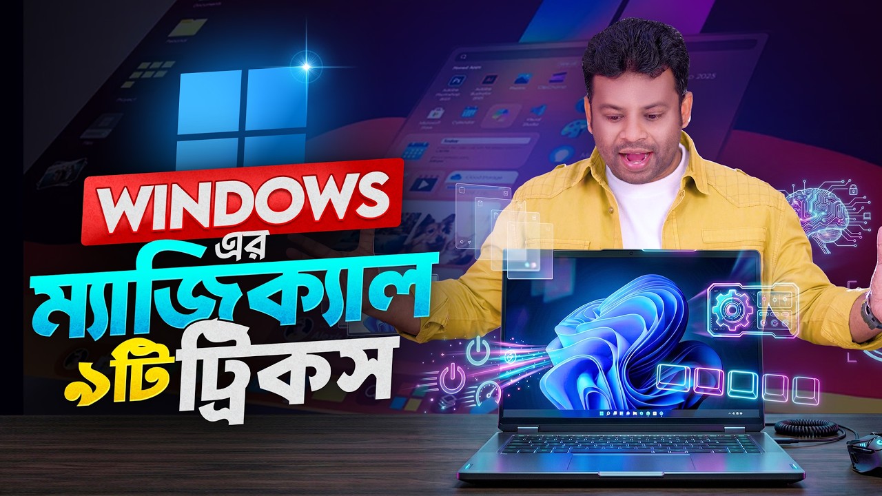 উইন্ডোজের ৯টি সেরা টিপস & টিক্সস | Windows Tips and Tricks