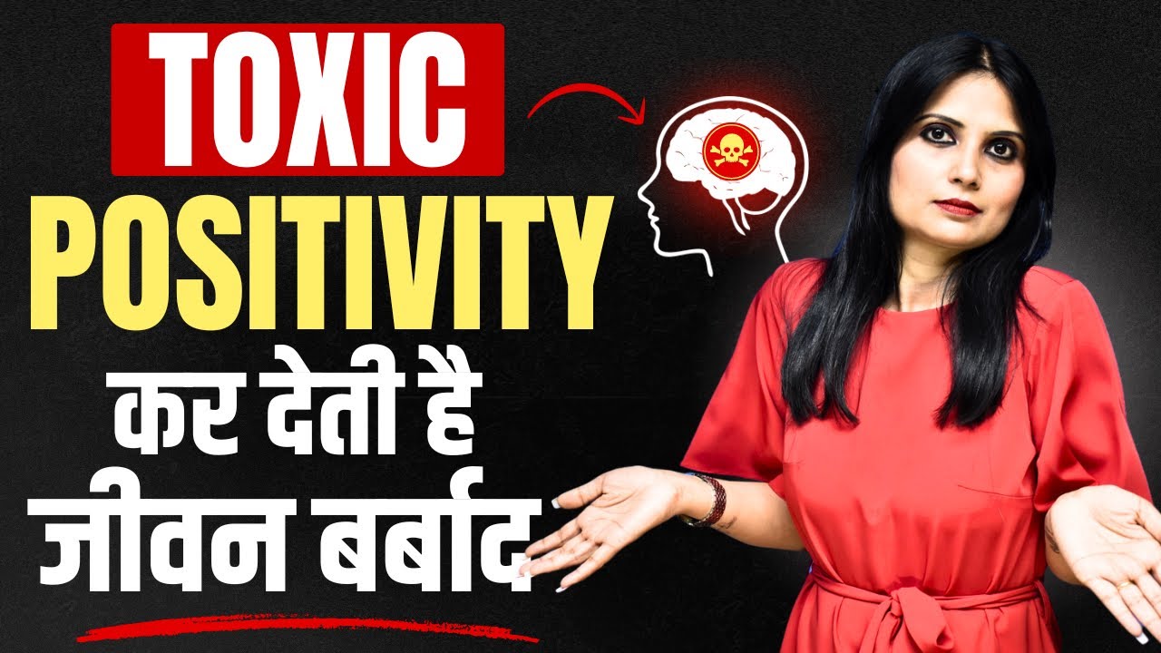 Toxic Positivity in Hindi l Toxic Positivity Explained l Toxic Positivity l Dr Kashika Jain