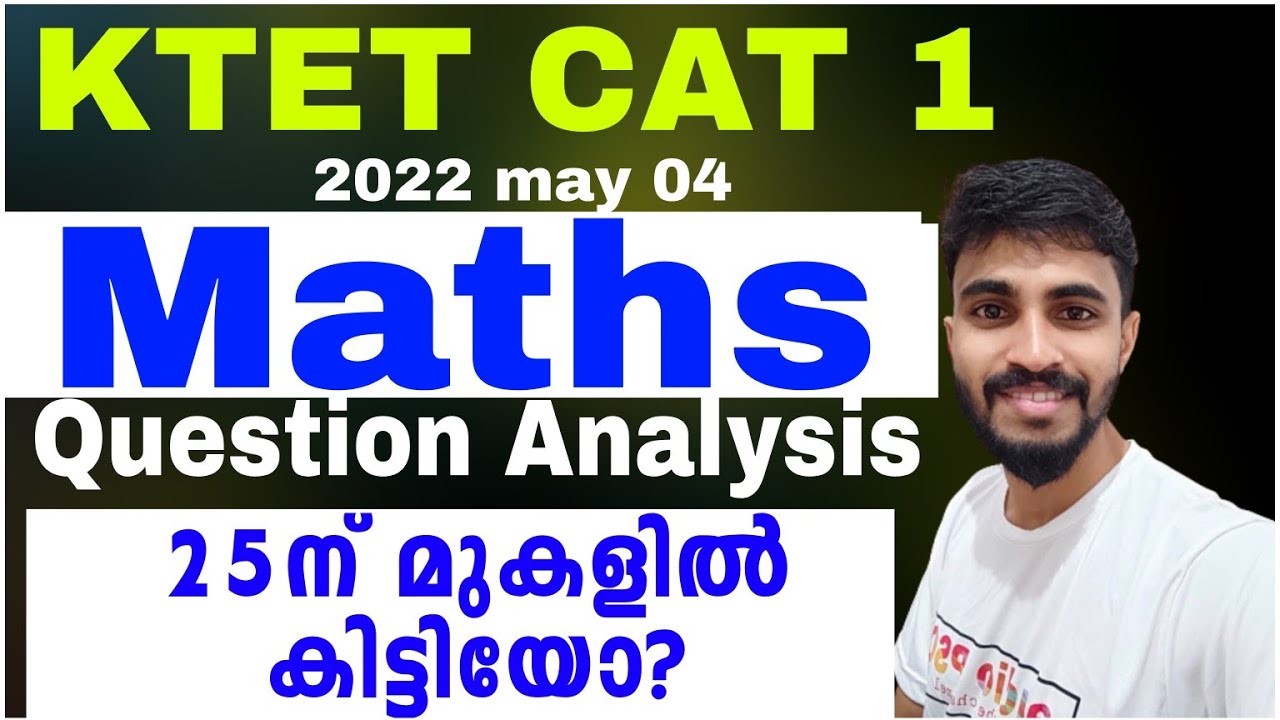 KTET CAT1 Maths QUESTION DISCUSSION/ഇന്നത്തെ പരീക്ഷയിലെ Maths ചോദ്യങ്ങൾ(Tentative key/