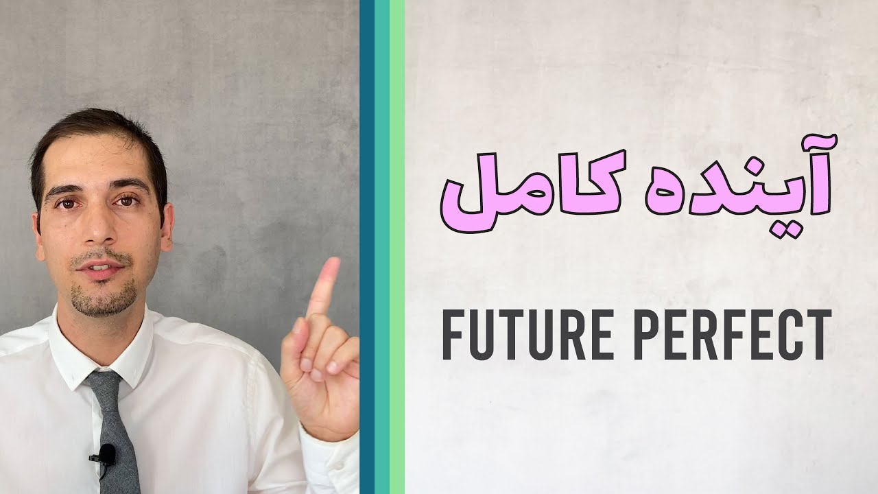 آینده کامل، Future Perfect
