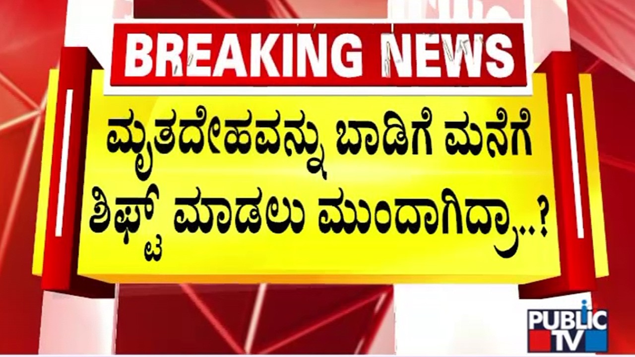 Drum, Cutter and Hammer Found At Accused Kenneth's House | KR Puram Triple Murder Case