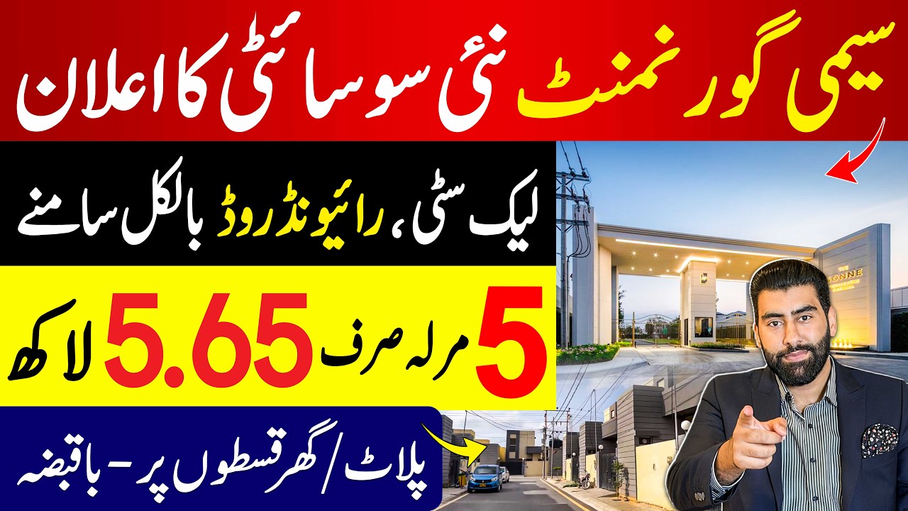Naval Anchorage Lahore 2026: NOC Scam Alert? Location & Payment Plan Full Details