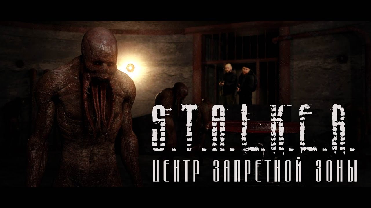 S.T.A.L.K.E.R. 