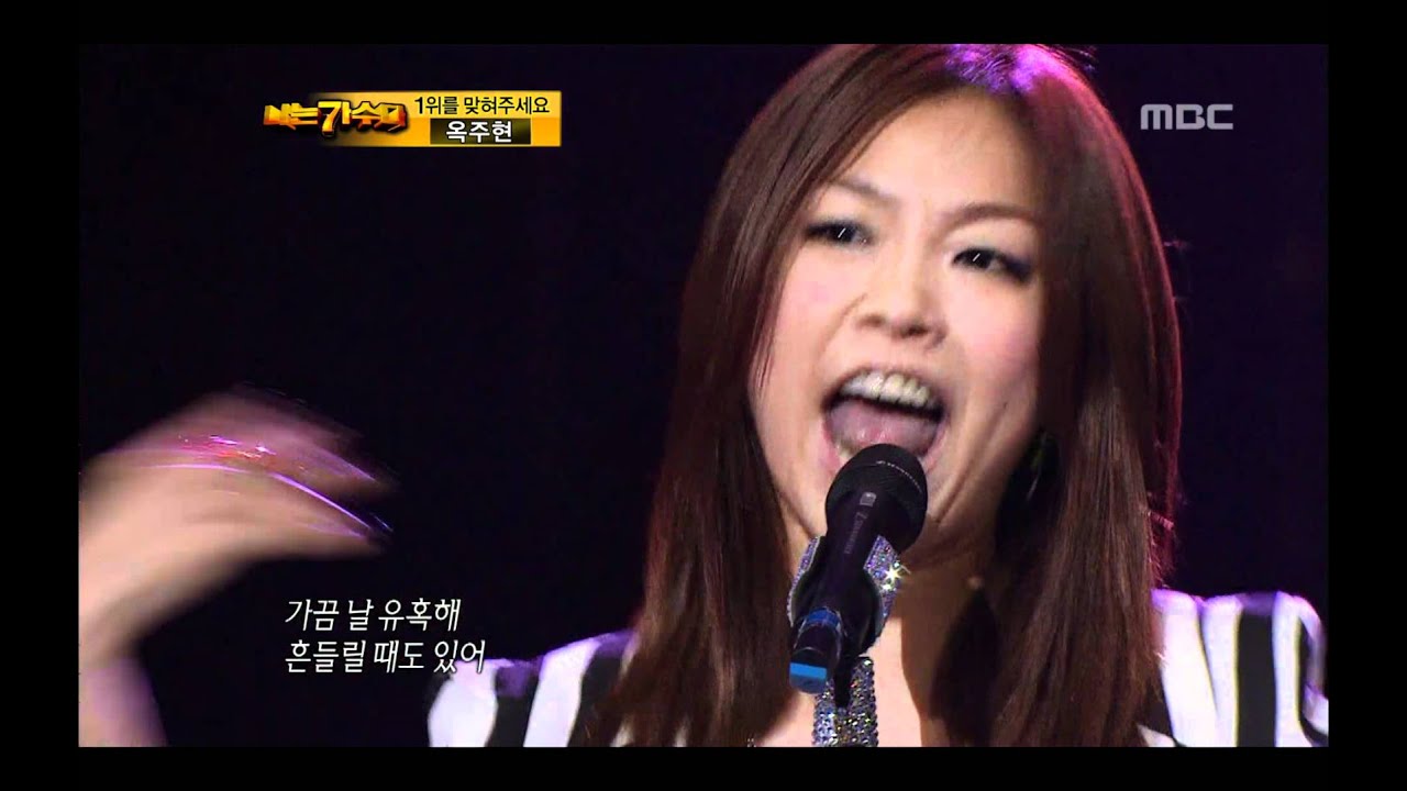 4R(1), #14, Lena Park - Warning of the eve, 박정현 - 이브의 경고, I Am A Singer 20110710