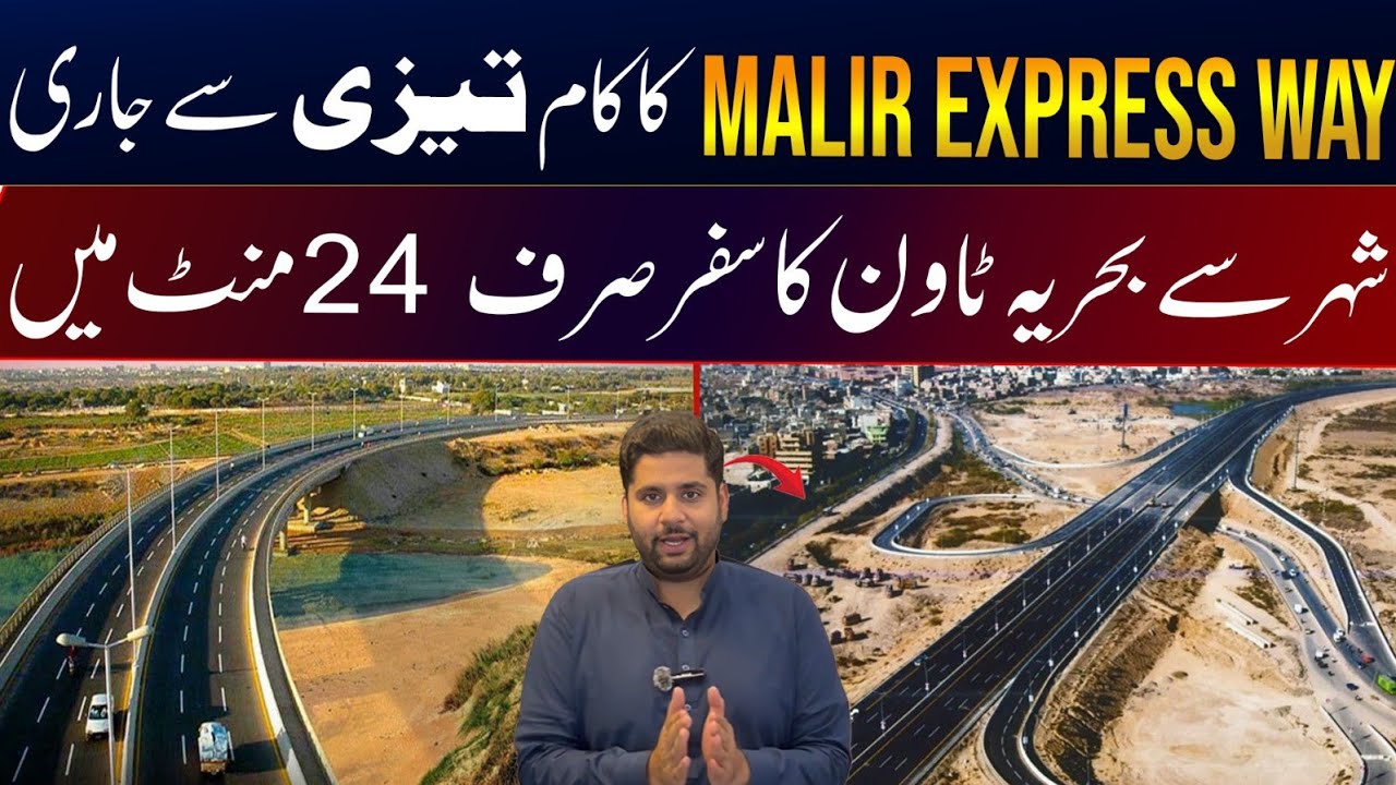 Malir ExpressWay Open ? DHA to Bahria town in 24 mins | Game Changer for Karachi #malirexpressway