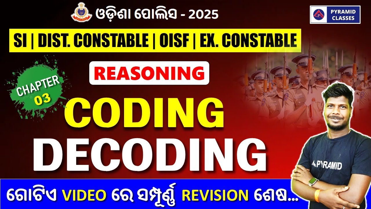 Odisha Police District Constable Reasoning Class | District Constable Reasoning PYQs | Odisha Police