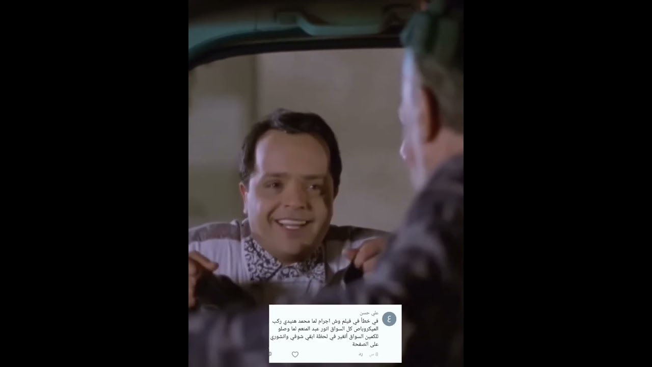  أخطاء كارثية في الأفلام المصرية عمرنا ما خدنا بالنا منها! 😱 | خبايا السيما
