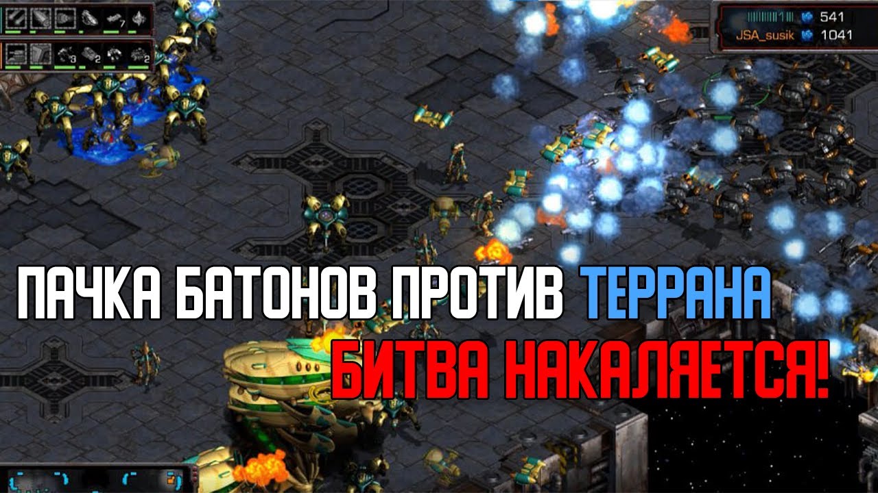Старкрафт P VS T Кэрриеры сражаются до последнего!