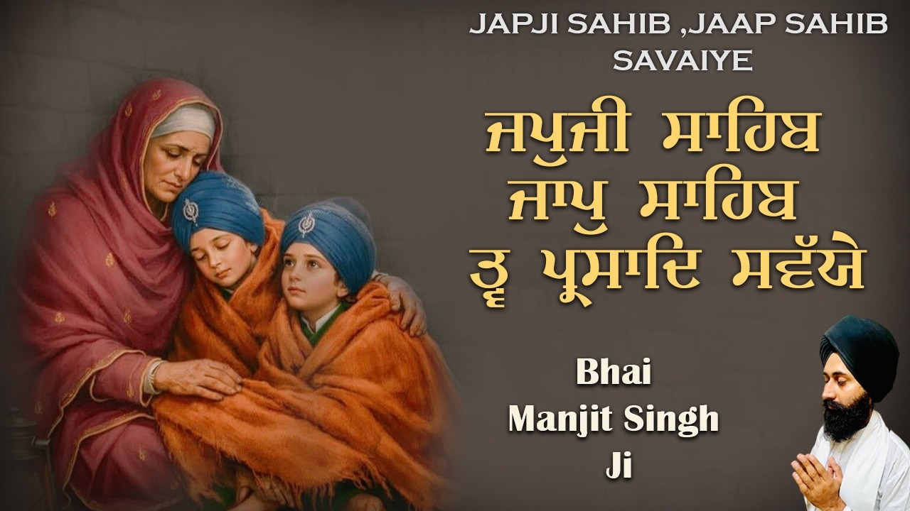08-03-2026 ਜਪੁਜੀ ਸਾਹਿਬ \\ ਜਾਪੁ ਸਾਹਿਬ \\ Savaiye \\ Japji Sahib \\ Nitnam 3 Bani Path \\ Jaap Sahib
