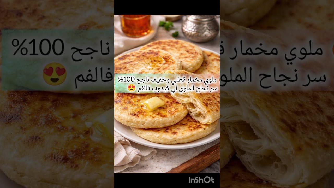 🔥 ملوي مخمار قطني مورّق بأسهل طريقةسر الملوي لي كيجي ناجح من أول مرة ✅️📿🌙