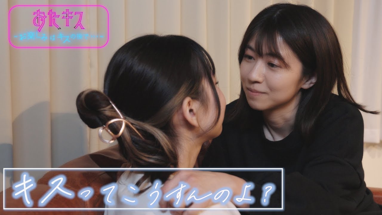 【おたキス-ANOTHER-】ルームシェア「あのね、」🎬『おたキス-お楽しみはキスの後で ••• -』