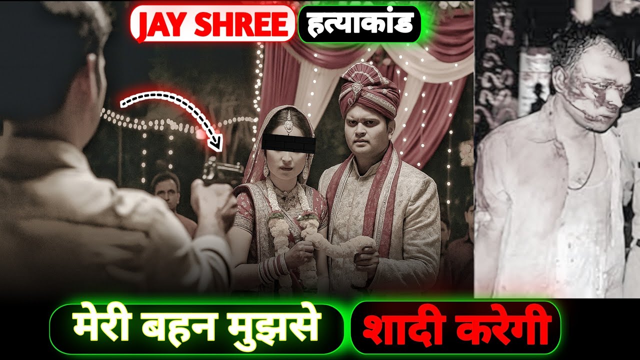 Jayshree Namdev | Doctor’s Nightmare in Her Wedding | Bhopal Story