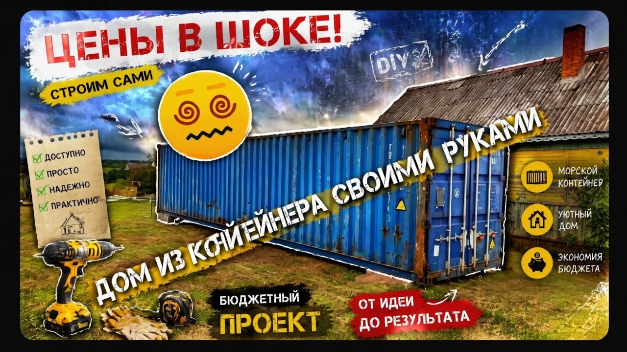 🏠 ШОК.ВОТ ЭТО ЦЕНЫ.Обзор цен  на некоторые стройматериалы. (Новый гипермаркет Минск)Домконтейнер. 