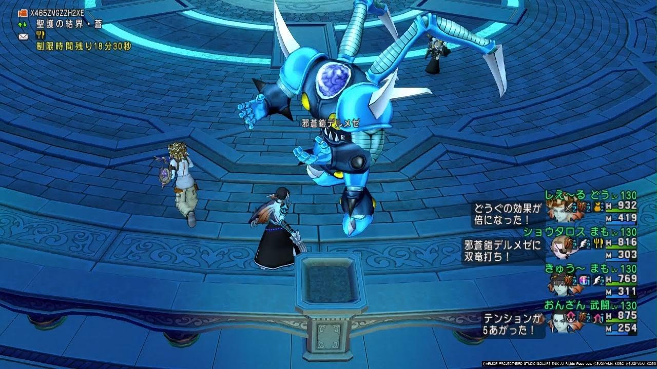 DQ10　邪蒼鎧デルメゼ4　14分54秒99　武視点