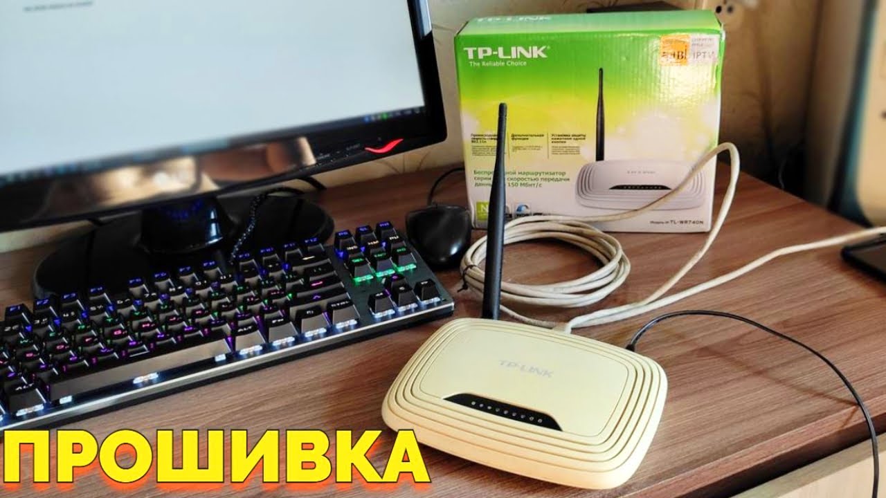 Как прошить роутер TP Link TL WR740N ?