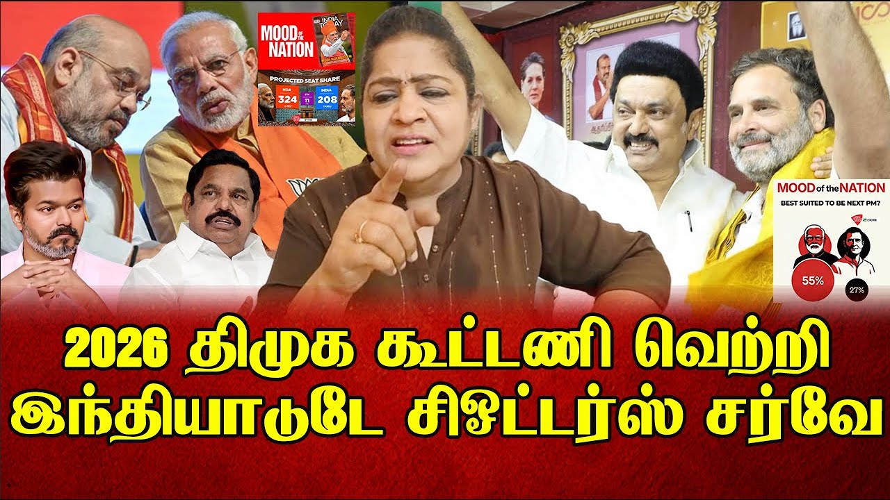 2026 திமுக கூட்டணி வெற்றி விஜய் சோலி முடிஞ்சது 😂 | Sundaravalli Latest Speech | Sembulam