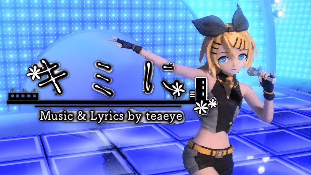 + VPR \ VSQX \ UST 【 鏡音リン \ Kagamine Rin 】キミに \ Kimi ni \ To you  - Vocaloid cover | Cirty_09