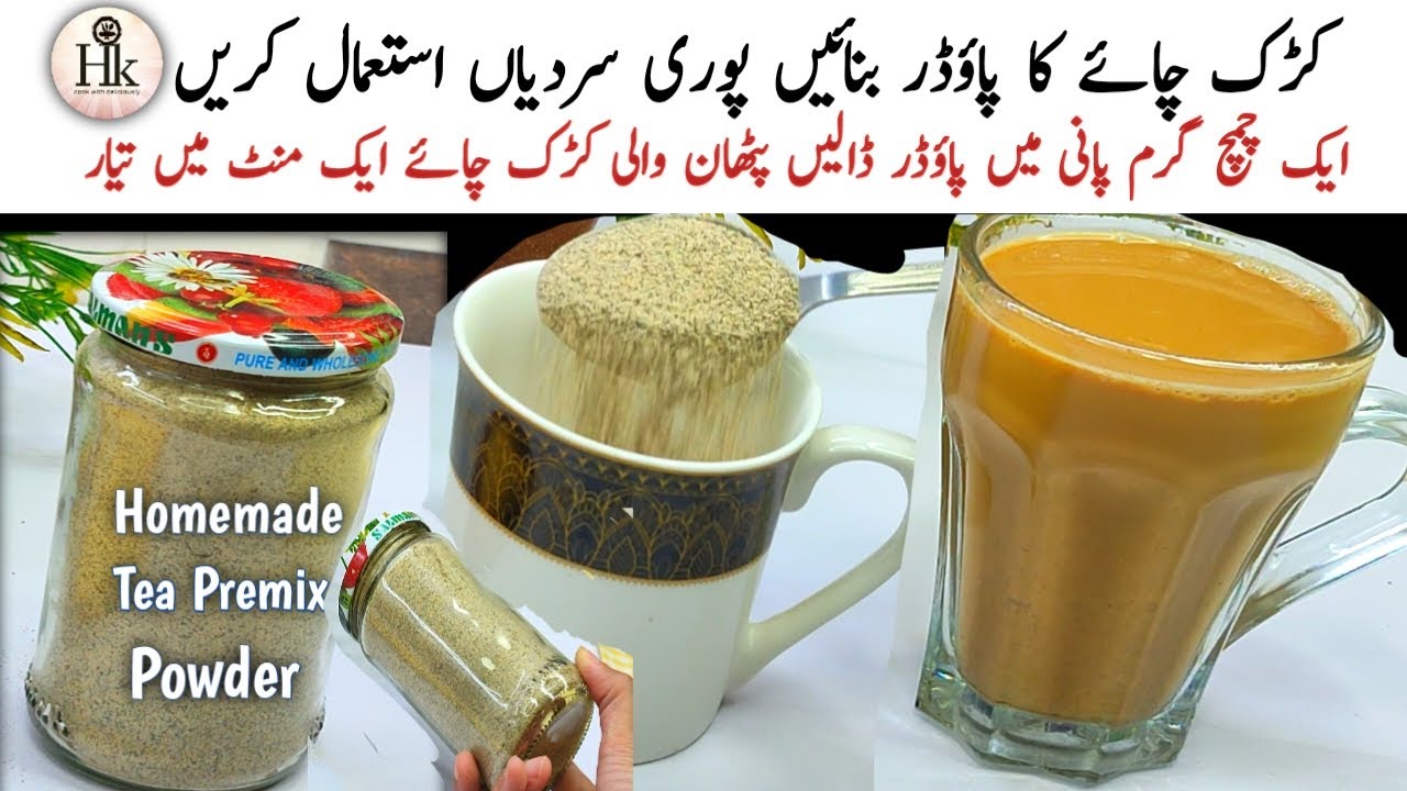 Instant Chai Tea Premix powder -  Add Hot Water Recipe | Travel Friendly Recipe | Karak Chai Recipe