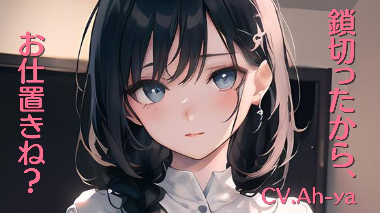 年上ヤンデレ彼女から逃げるために、鎖を切ったらバレてしまい...