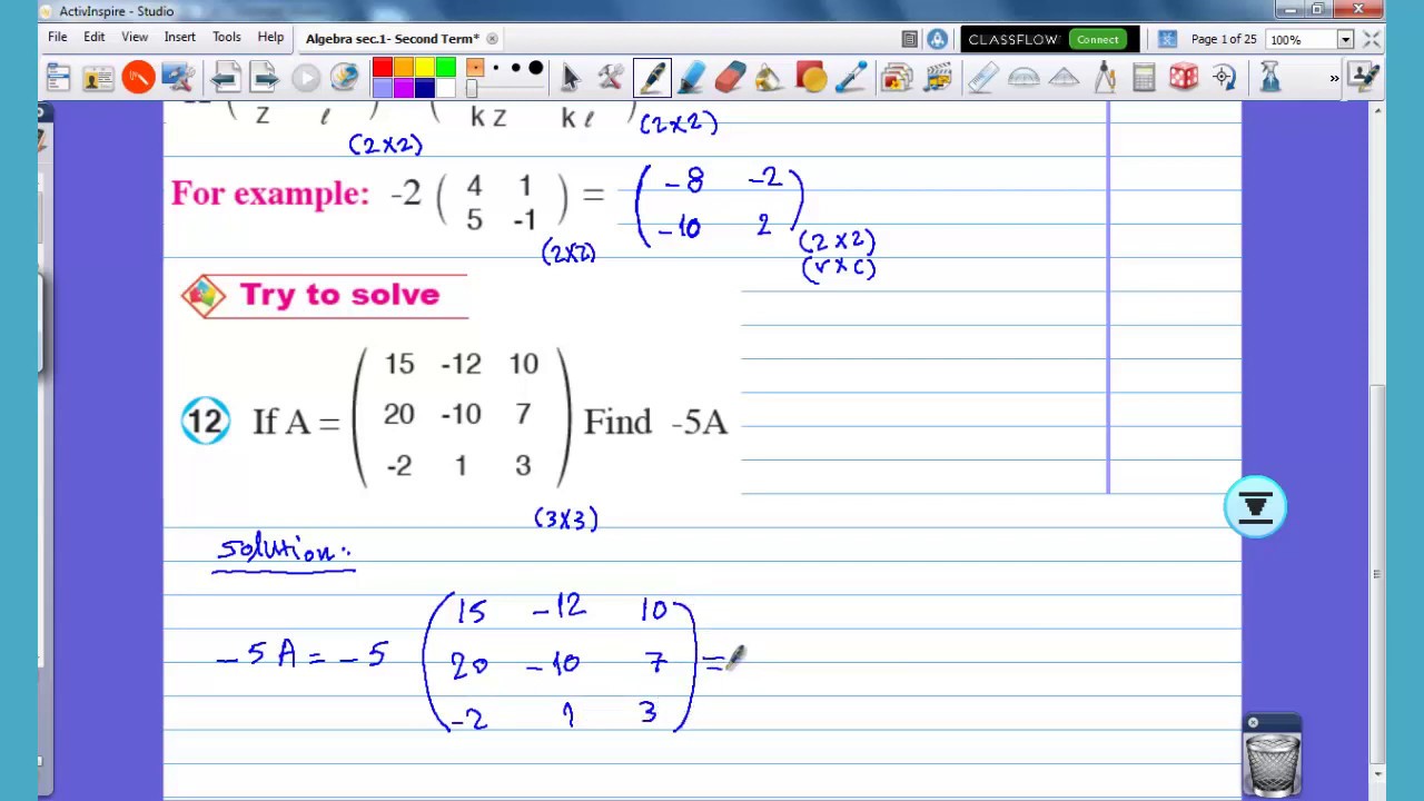 Algebra| Sec 1| Transpose of Matrix| Symmetric and skew symmetric matrix |From School Book