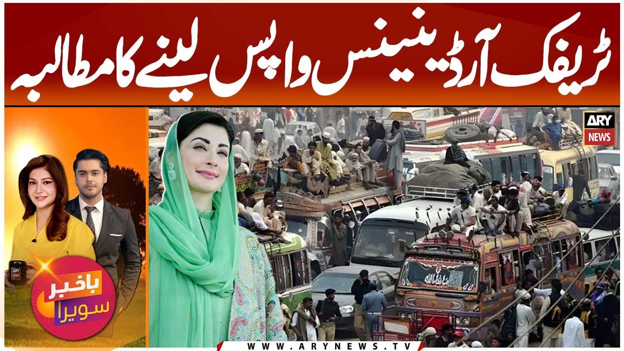 Pakistan Transport Alliance demands withdrawal of traffic ordinance