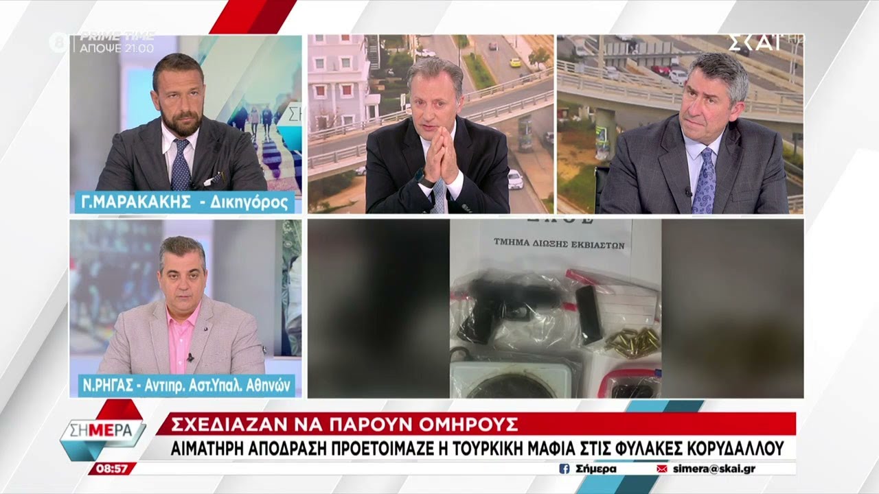 Επιχείρηση της ΕΛΑΣ στις φυλακές Κορυδαλλού -Μέλη της τουρκικής μαφίας ετοίμαζαν απόδραση με ομήρους