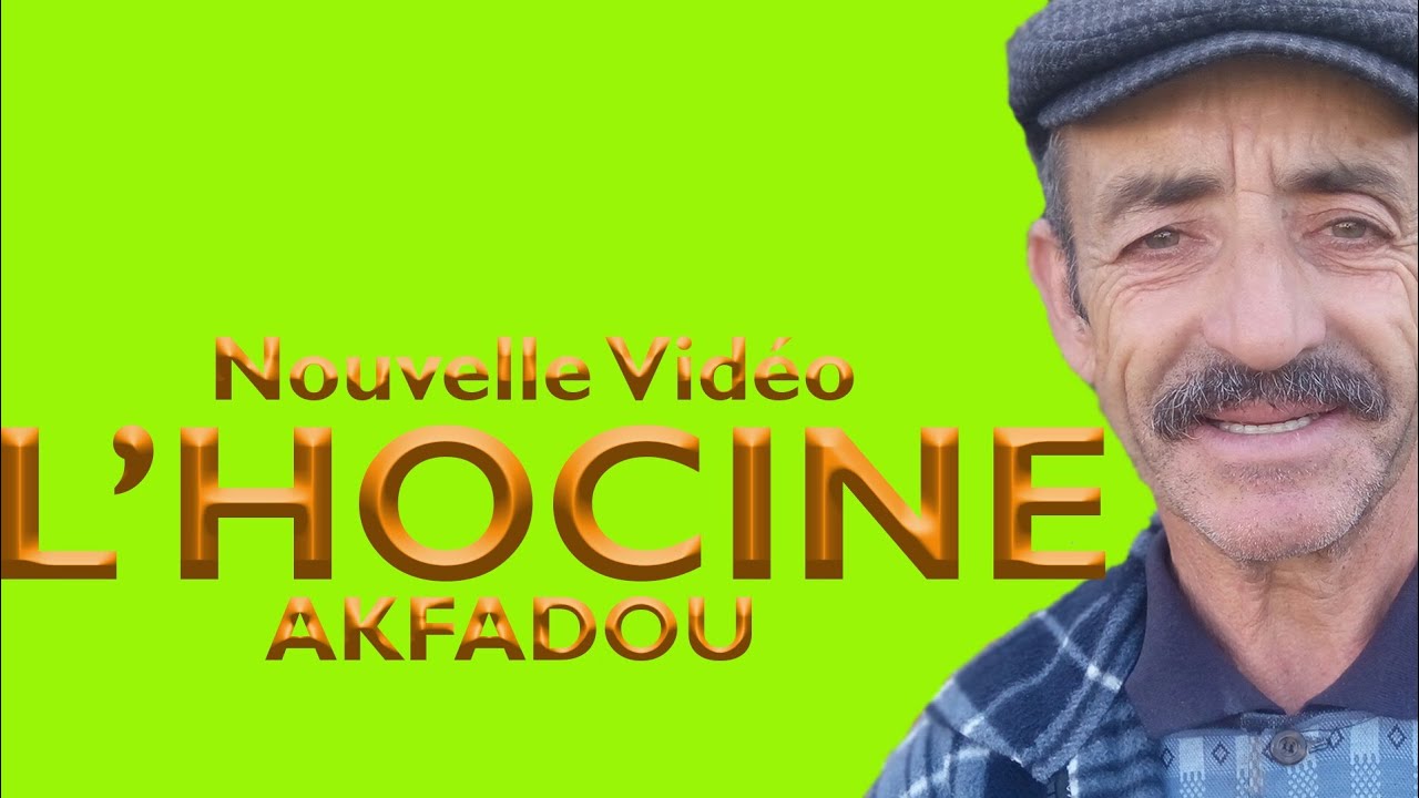 Nouvelle vidéo  AMI L'HOCINE AKFADOU  parle du jardinage et de la vie