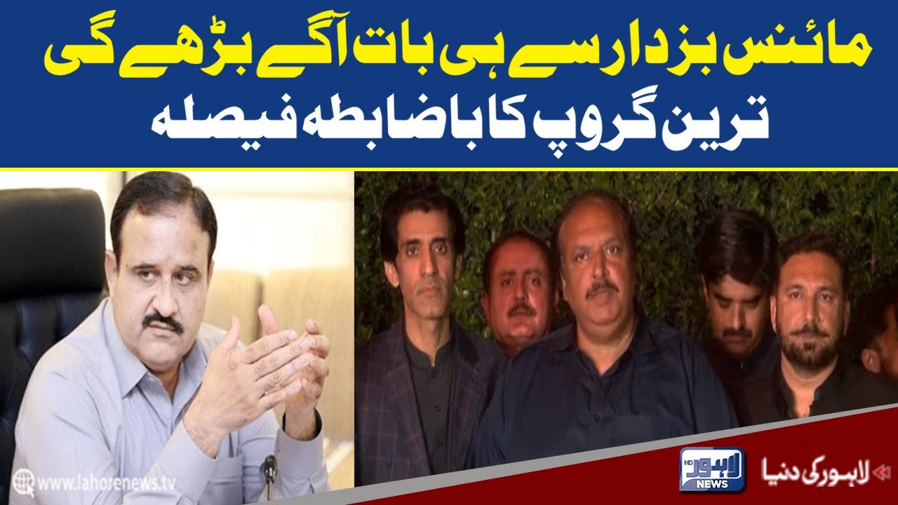 Usman Buzdar Minus! Tareen Group Aggressive Media Talk | Lahore News HD