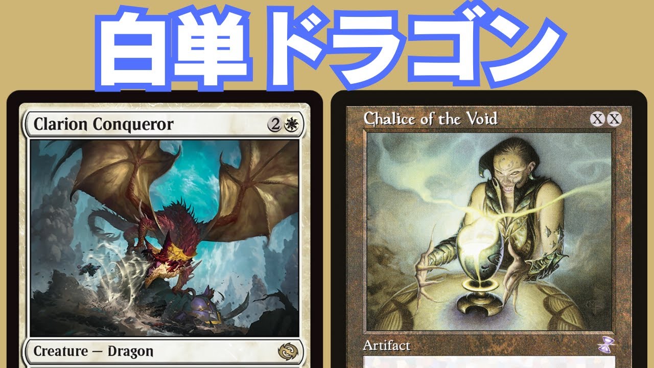 【MTG レガシーリーグ対戦動画】白単ドラゴン・ストンピィ アグロプリズン 実況付き日本語 MTG Legacy League