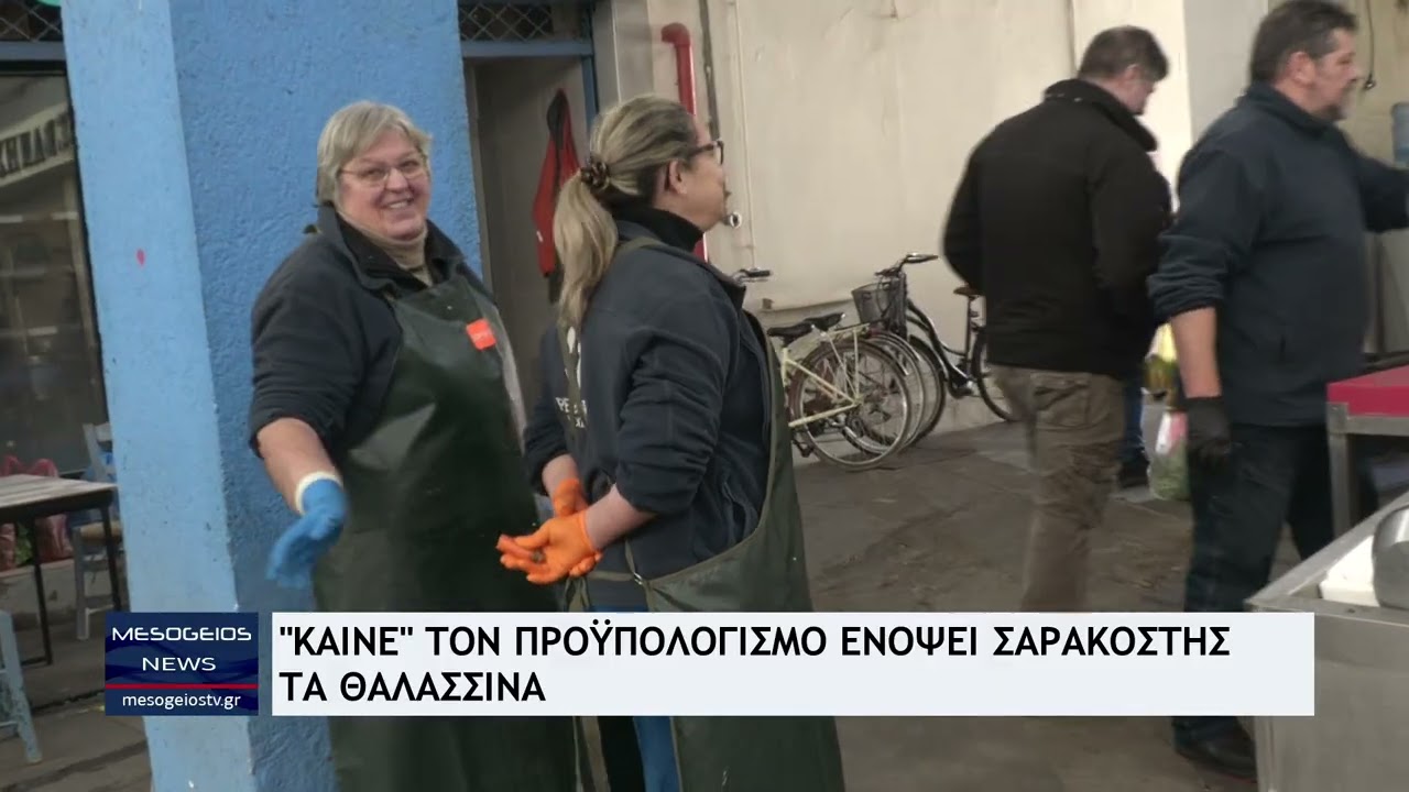 Θαλασσινά: «Καίνε» τον προϋπολογισμό ενόψει Σαρακοστής