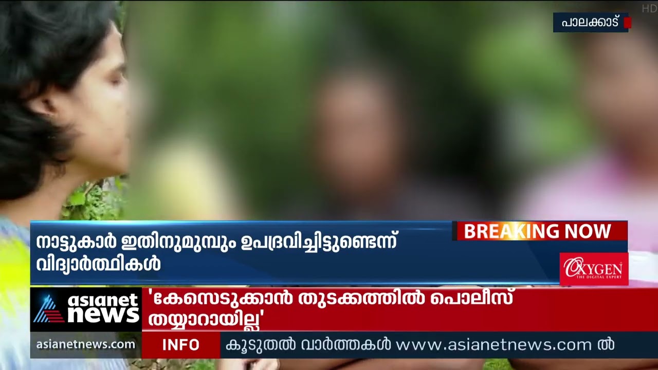 'പെണ്‍കുട്ടികള്‍ക്കൊപ്പം എന്തിനാണ് ഇരിക്കുന്നത് 'മണ്ണാര്‍ക്കാട് സദാചാര ആക്രമണം| Mannarkkad