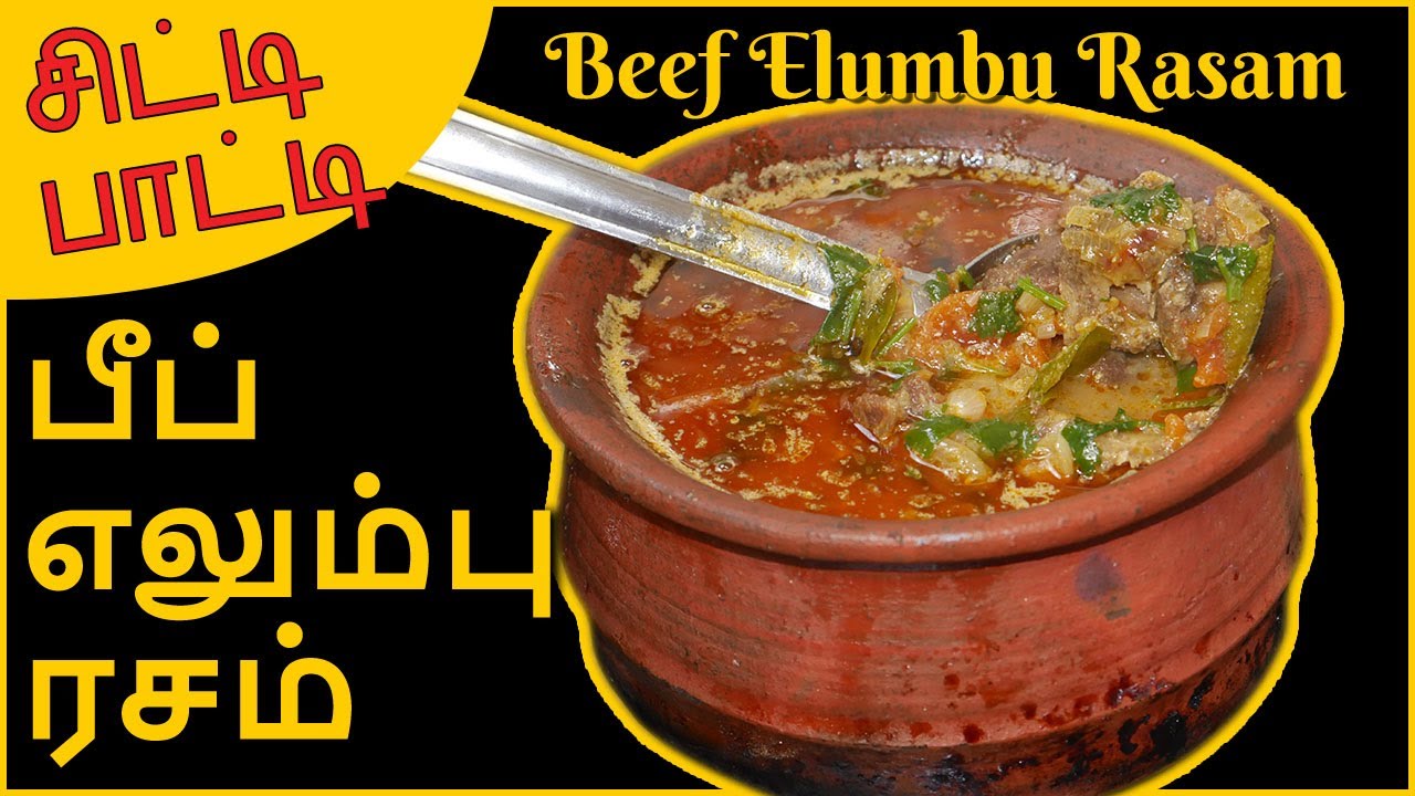 Beef Elumbu Rasam in Tamil