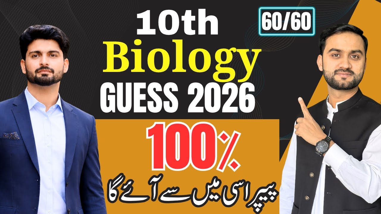 Class 10 Biology Guess Paper 2026 🔥| 100% Important Questions | Punjab Board | Exams Preparation