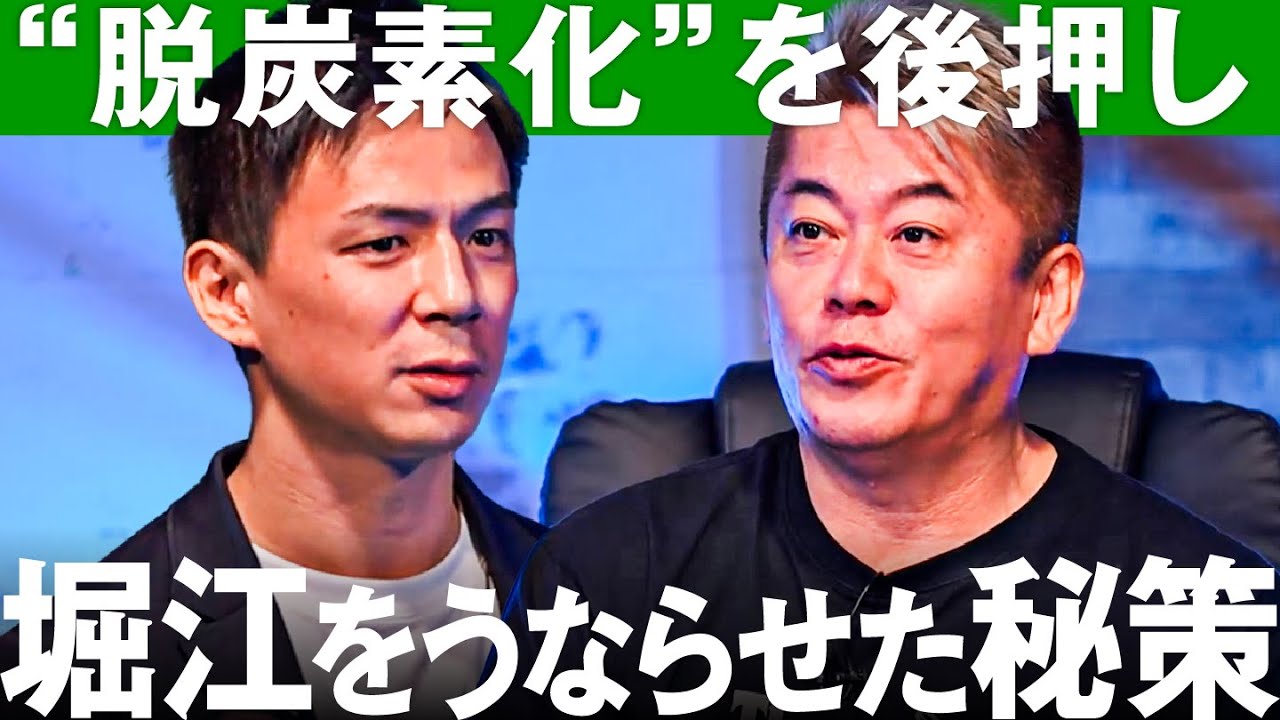 「刺さる可能性はある」脱炭素化ビジネスに勝機を見出せるか？【メイクマネーサバイブ】