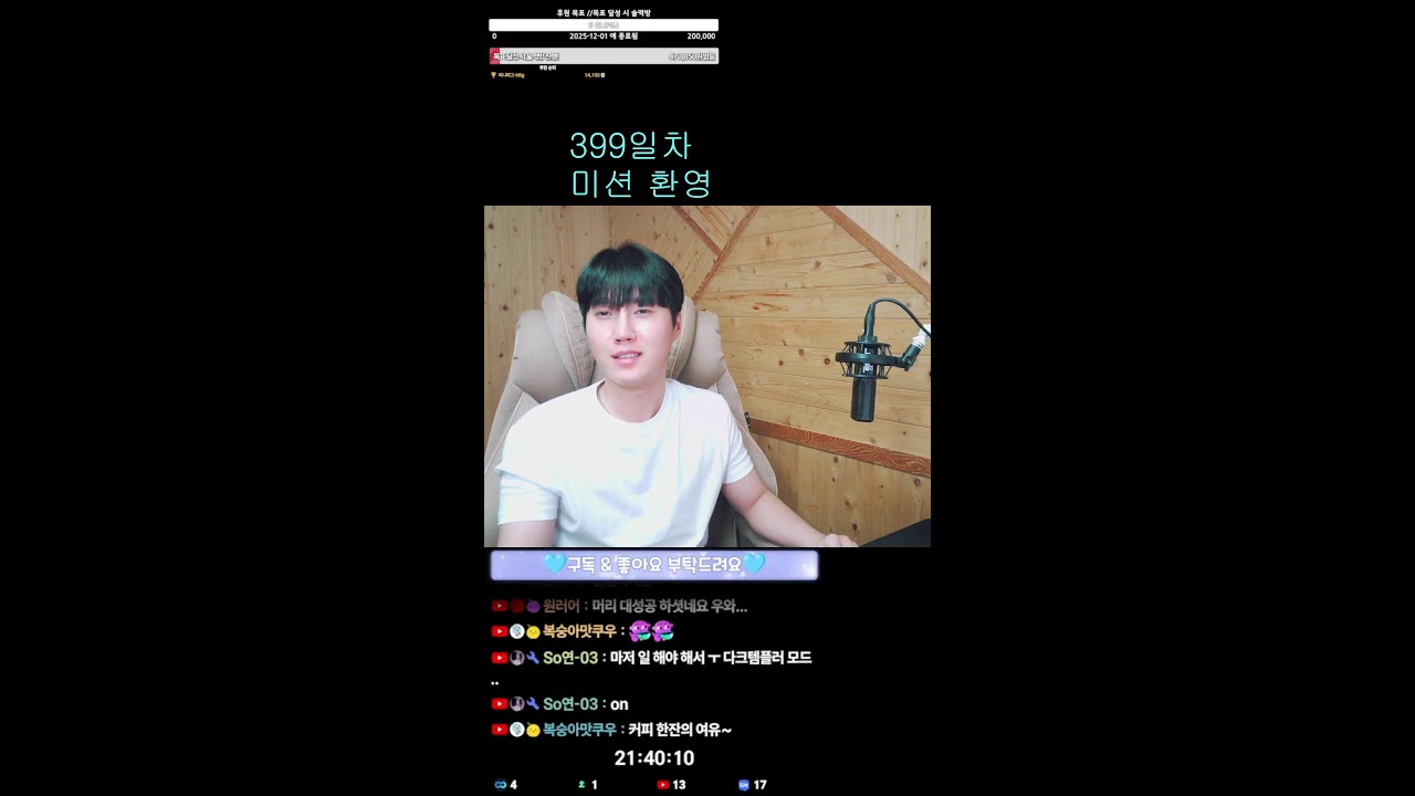 399일차 서든남캠) 머리짜르고와씀돠! 이제 그마3 도오전~~~~