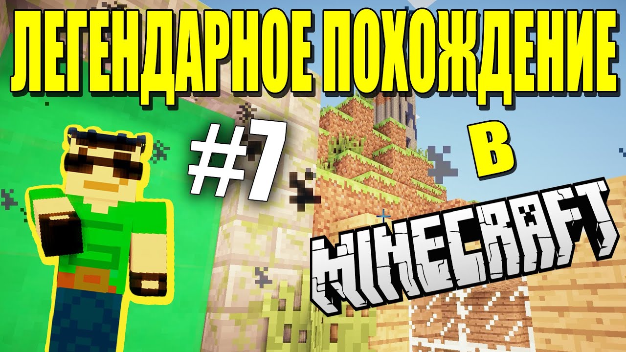 ЛП Minecraft с модами #7 ОТПРАВЛЯЕМСЯ В НОВЫЙ МИР!
