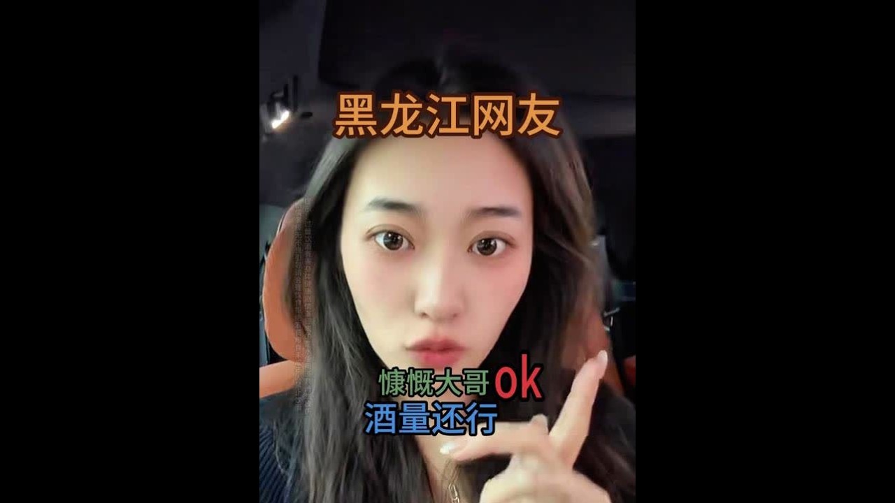 黑龙江大哥，特别大方！ 这次还学会了抓鸡。😏 #邯郸迪迪奔现  #邯酒仙迪迪 #邯郸迪总  #黑龙江 #酒蒙子的日常