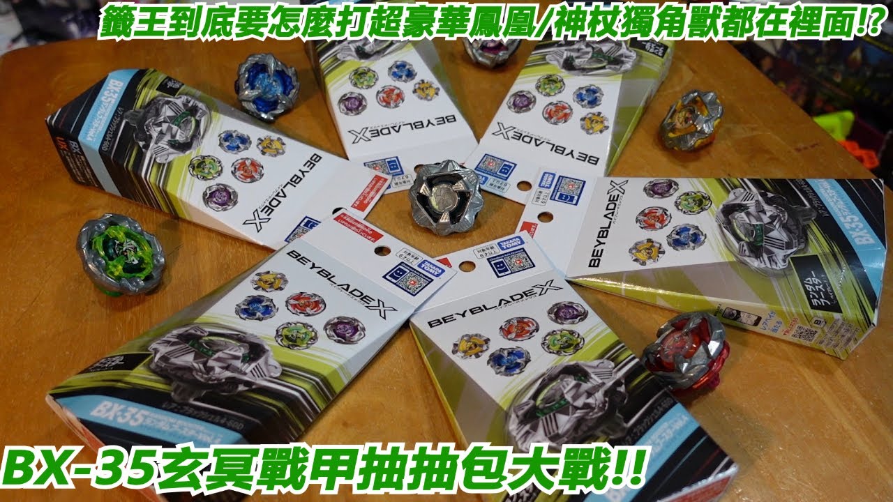籤王到底要怎麼打超豪華鳳凰/神杖獨角獸都在裡面!?