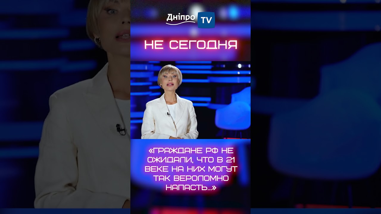 «Граждане рф не ожидали, что в 21 веке на них могут так вероломно напасть...»