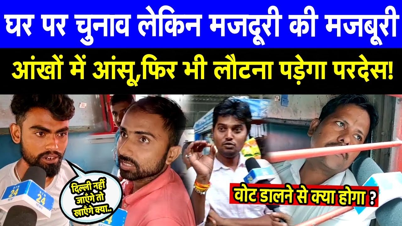 Elections at home but forced to return to foreign land due to labour work... #biharelection2025