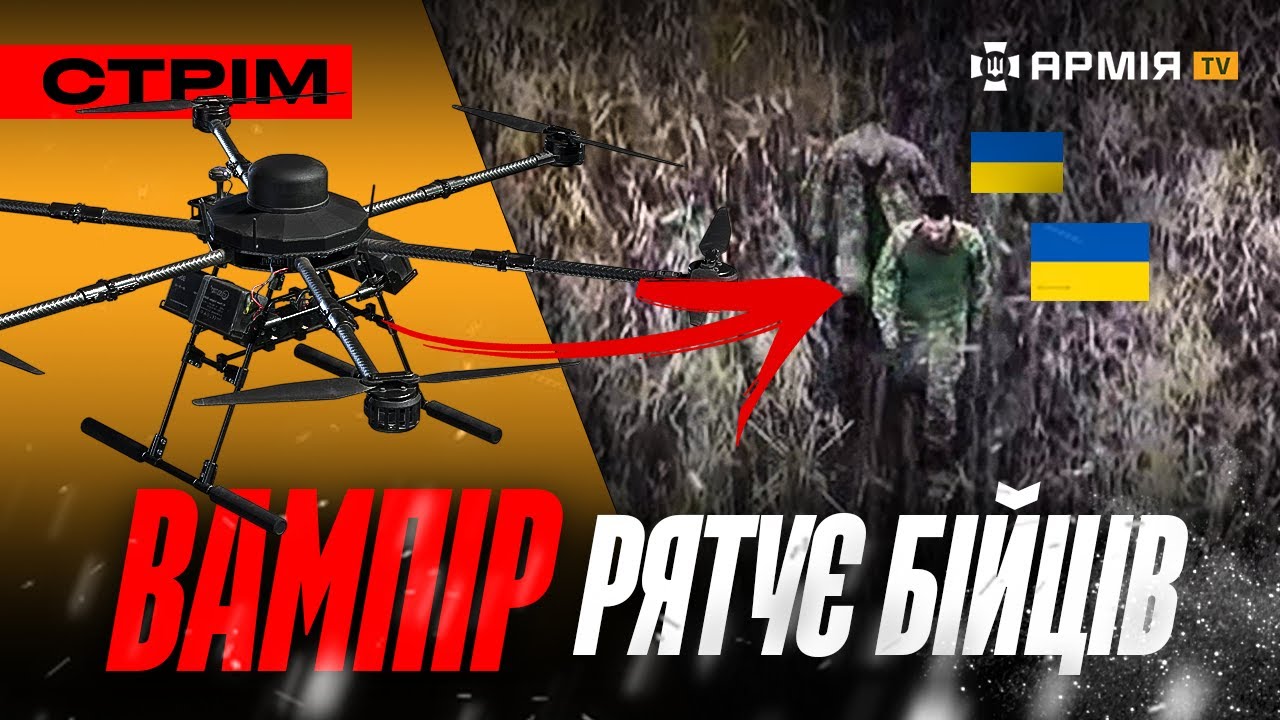 LASAR'S GROUP ПАЛЯТЬ ТАНКИ РУСНІ, «ВАМПІР» ВРЯТУВАВ БІЙЦІВ, БОМБЕР ВИРИВ МОГИЛУ ОКУПАНТУ: стрім