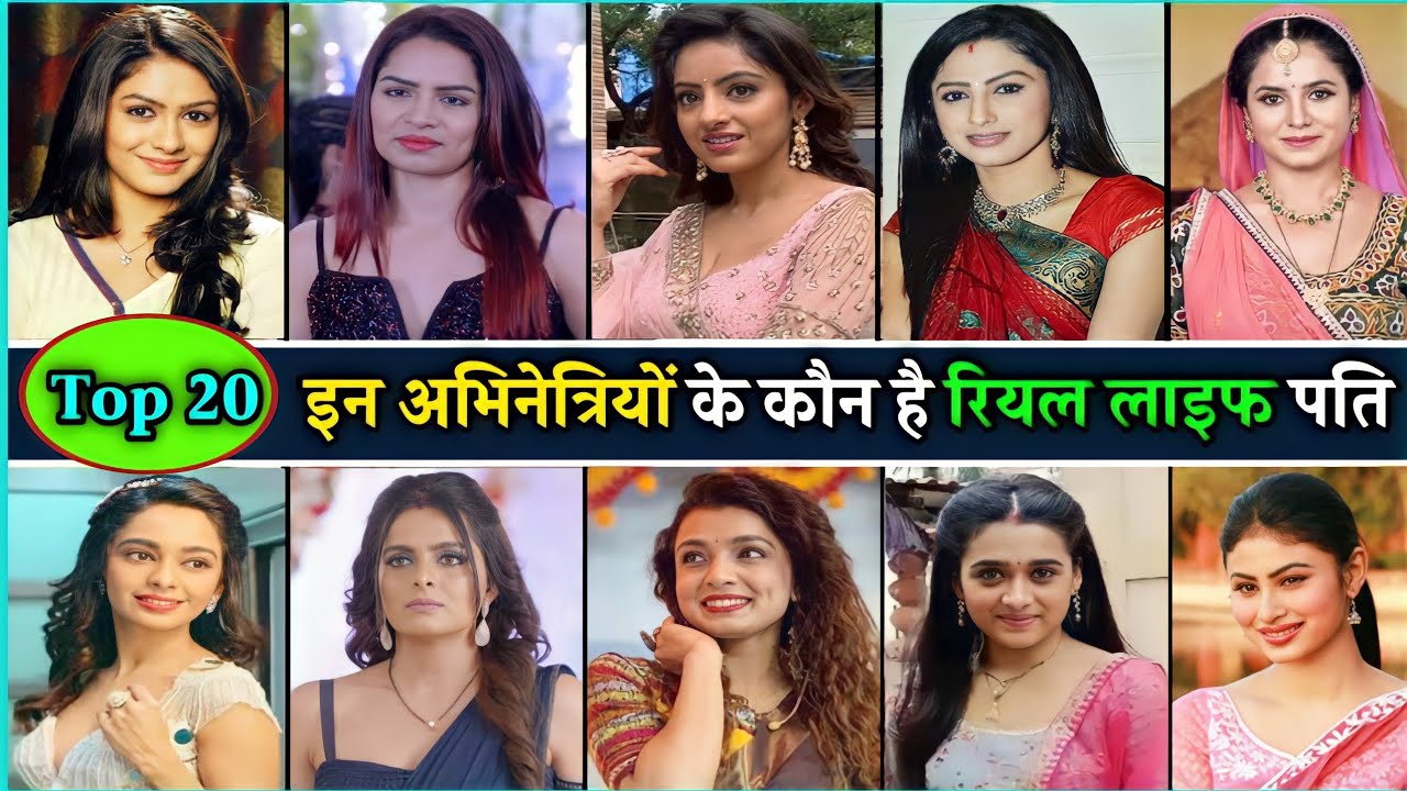 मयूरी देशमुख सहित टीवी इंडस्ट्री में नजर आई इन 20 अभिनेत्रियों के आखिर कौन है रियल लाइफ पति