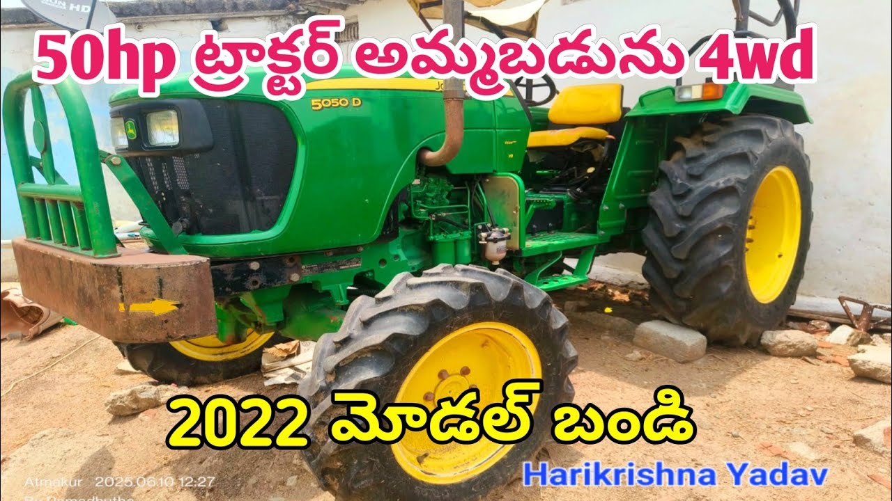 Johndeere 4wd tractor 50hp secondhand//ఓనర్ నెంబర్:9866034841//@Harikrishnayadav02 